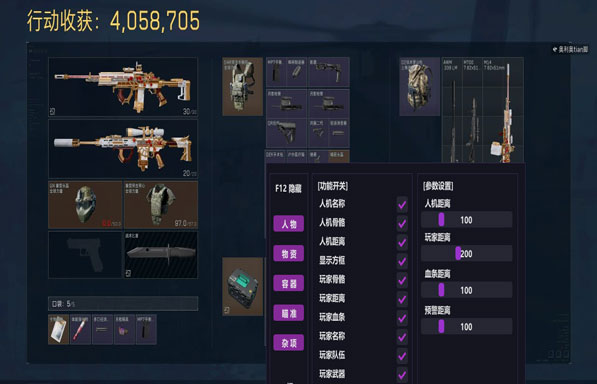 三角洲7外挂软件效果